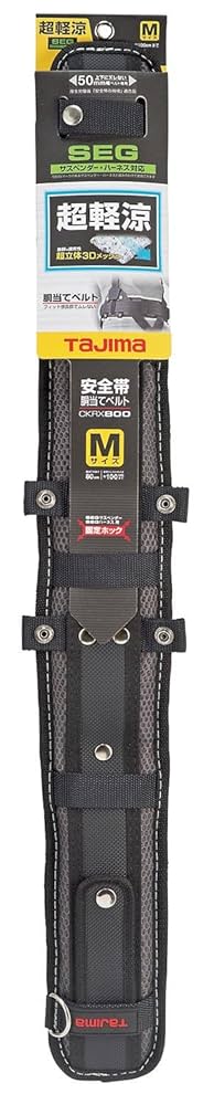 Amazon.co.jp: タジマ 安全帯 胴当てベルトCKRX800 長さ800mm